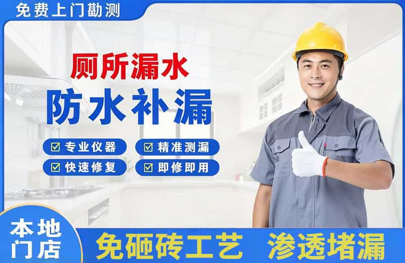 田东厕所漏水维修